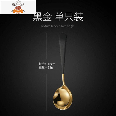 创意可爱加厚不锈钢家用网红西瓜短柄汤勺儿童吃饭调羹小勺子木 敬平 [网红款]特厚圆勺[黑金] 3支