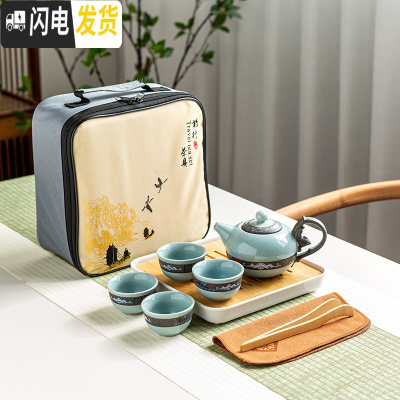 三维工匠便携旅行茶具一壶四杯功夫茶具套装小套收纳包装带茶盘日式快客杯 哥窑浮雕一壶四杯+密胺四方盘[白色]+旅行包