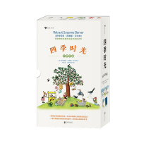 醉染图书四季时光中英双语(全5册)97875596418