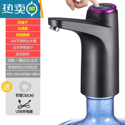 敬平桶装水抽水器矿泉饮水机出水家用电动纯净水桶按压水器自动上水泵 定量款黑-[送USB线+软管][0.6L定量出水防抽干