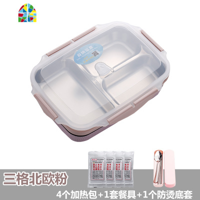 自热饭盒不插电发热包加热餐盒户外便携蒸煮不锈钢保温学生便当盒 FENGHOU 四格北欧粉+手提袋