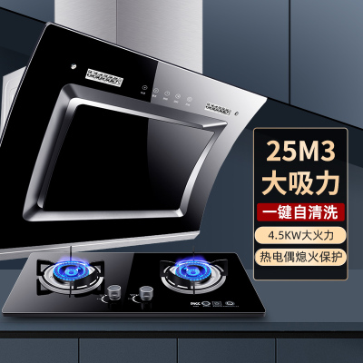 欢呼好太太侧吸式油烟机灶具套餐烟灶套装大吸力抽油烟机燃气灶套装煤气灶厨电套装双眼灶天然气灶AA01+X01上门安装