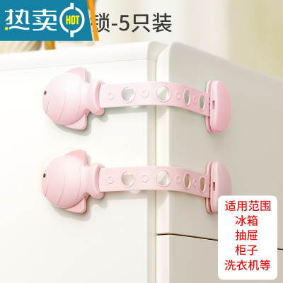 显彩儿童安全锁防宝宝开门器免打孔房门大门门把手猫小孩开门锁卡扣 小鱼安全锁-粉色-5只装[适用于:抽屉、柜子、房门安全扣