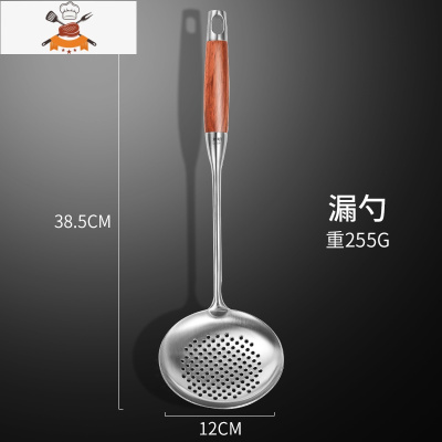 加厚304不锈钢木柄锅铲炒菜铲子汤勺漏勺厨具套装家用长把铁煎铲 敬平 漏勺