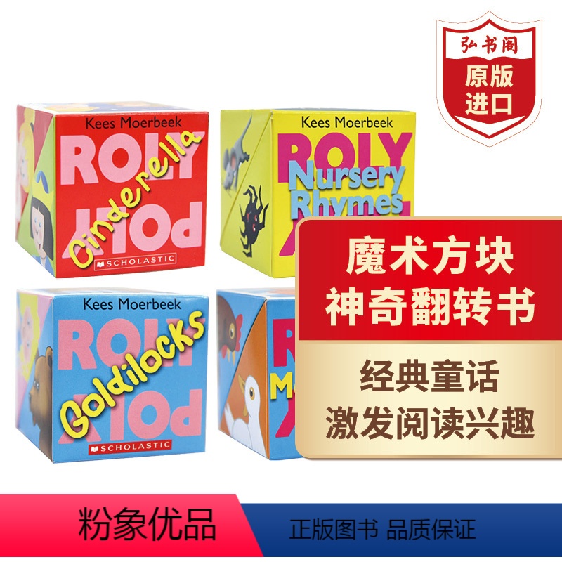 魔术方块神奇翻转书套装4册 [正版]魔术方块神奇翻转书套装4册 英文原版 Roly Poly 老唐纳的农场+童谣+金发女
