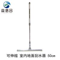森倍合 室内地面刮水器推水刮扫把扫帚 50cm/把