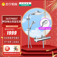 汉斯格雅hansgrohe 柯洛梅达240淋浴管恒温大顶喷淋浴花洒26779 方形顶喷家用沐浴喷头龙头花洒防烫明装