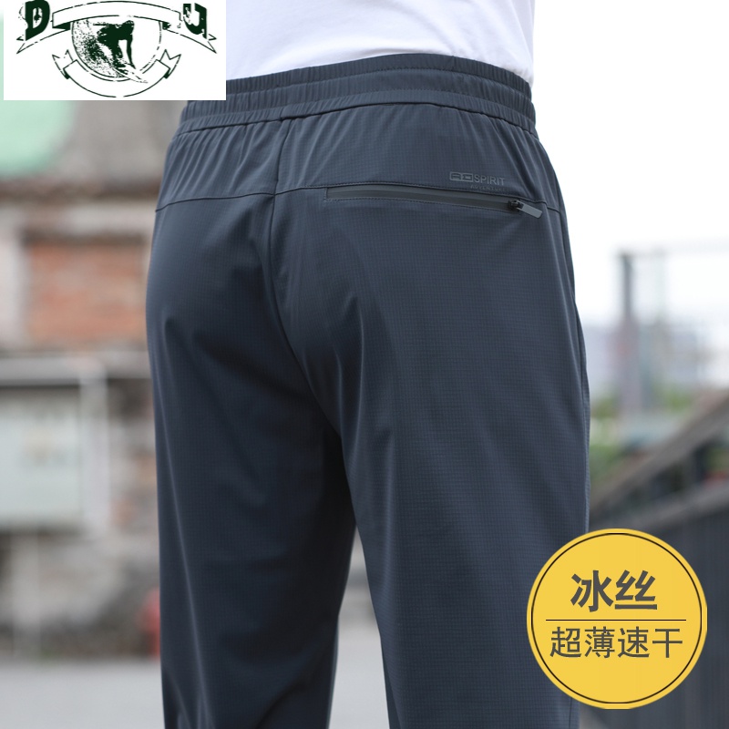 hlcoman冰丝速干 四面弹 夏季超薄款男士运动裤直筒宽松垂感休闲裤男