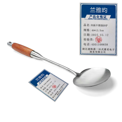 兰雅昀 木柄不锈钢炒铲 44x13.5cm 把