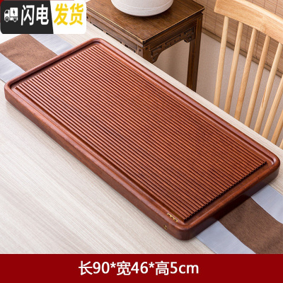 三维工匠整块实木茶盘家用花梨木茶台托盘简约大号功夫茶具排水茶海电木款 花梨简美90×46cm