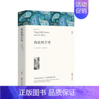 海底两万里 [正版]战争与和平 安娜卡列尼娜原著列夫托尔斯泰三部曲大卫科波菲尔复活百年孤独老人与海初中高中生课外阅读书籍