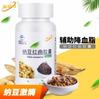 威海紫光金动力纳豆红曲胶囊60粒 正品浓缩纳豆激酶红曲米复合胶囊男女成人中老年人保健品可同吃溶解通降血管血脂高所致血栓药