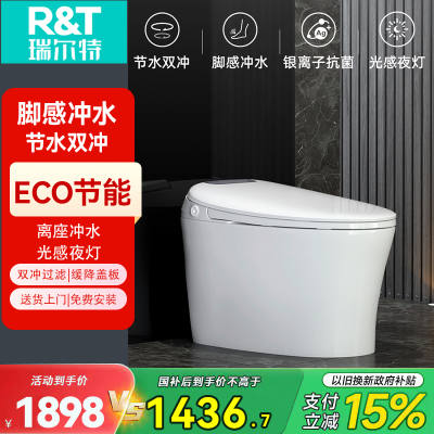 瑞尔特(R&T)轻智能马桶E31脚感冲水座圈加热离座自动大小冲坐便器