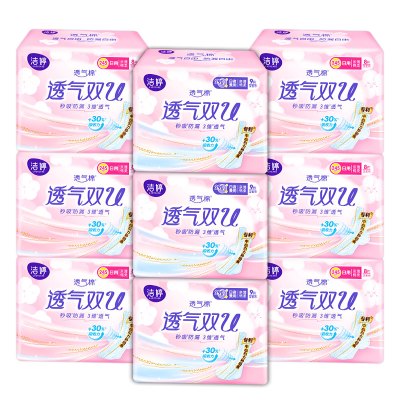 洁婷日用夜用卫生巾组合装绵柔透气舒适大姨妈巾套装75片
