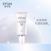 (OSM)欧诗漫BB霜bb霜 珍珠晶彩焕颜修容霜50g珍珠白 遮瑕
