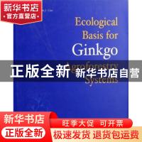 正版 银杏复合经营生态学基础:[英文本] 曹福亮 中国林业出版社 9
