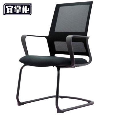 宜掌柜弓形椅 黑框黑网 把