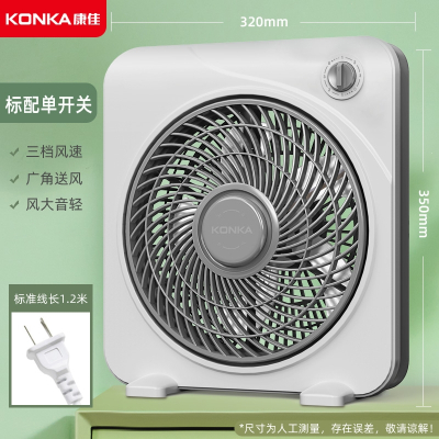 康佳(KONKA)电风扇台式家用转页扇学生桌面床上用小型宿舍电扇 店长推荐标配五叶3档调速