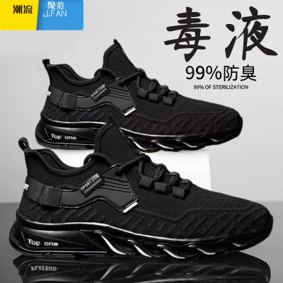聚范男鞋夏季2024新款男士休闲鞋透气防滑黑色飞织网面鞋子男减震