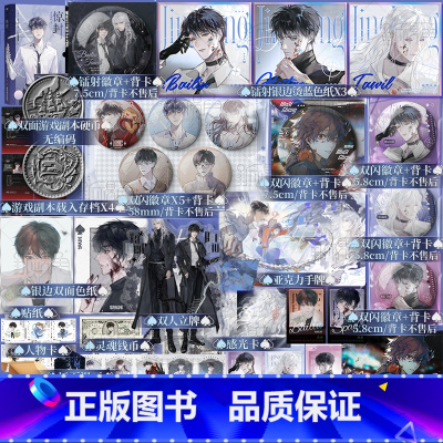 惊封1Plus [正版]plus版 惊封 壶鱼辣椒 原著 网络原名《我在无限游戏里封神》 无限流小说实体书 白柳 青春畅