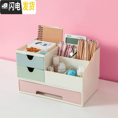 三维工匠多功能笔筒学生桌面收纳盒学习博主可爱少女心文具创意时尚收纳筒 已搭配好组合4(大家喜欢的款式噢)?