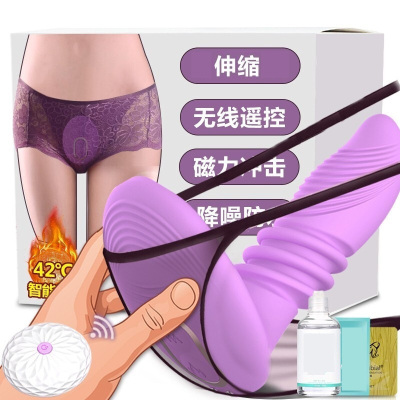 蒂贝全自动伸缩无线遥控智能加温热女用外出隐形穿戴内裤情趣跳蛋舌舔器转珠伸缩震动棒女性系列自慰器具情爱玩具假阴茎成人用品
