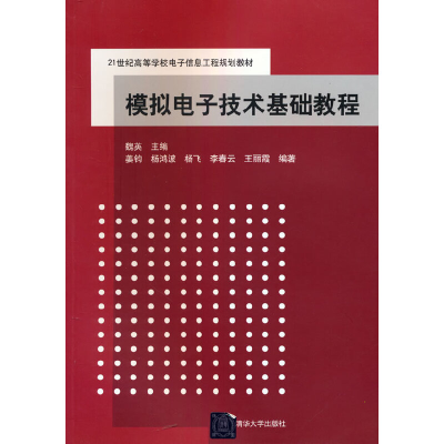 醉染图书模拟技术基础教程9787302404354