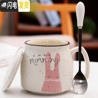 三维工匠马克杯可爱简约带盖勺少女水杯早餐杯家用牛奶杯情侣杯咖啡杯茶杯 满天星小兔子+专属勺咖啡器具