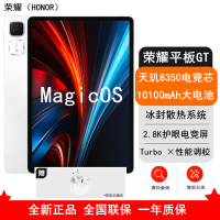 [全新]荣耀平板GT 冰晶白 8GB+128GB 标准版 11.5英寸 平板电脑 天玑8350至尊 66W快充 荣耀平板电脑