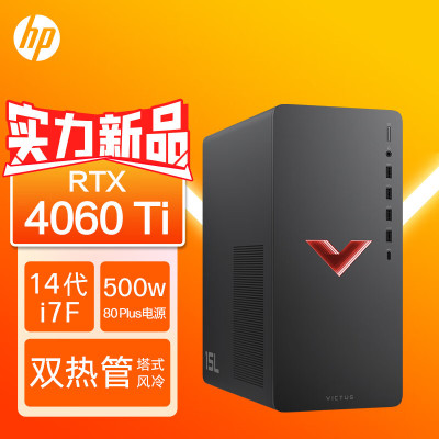 惠普(HP)暗影精灵10 台式电脑 游戏台式机主机 设计师电脑 酷睿14代i7-14700F 64G内存 1TB机械+1TB固态 RTX4060Ti 8G独显 升级版