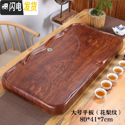 三维工匠鸡翅花梨黑檀木纹茶盘实木 整块大号茶具家用加厚龙茶台 款5:花梨纹-大平板(简约)