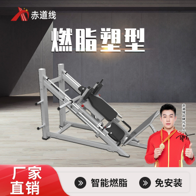 赤道线 哈克深蹲&45度倒蹬双功能综合训练器CDX-A523S-BFT6021B