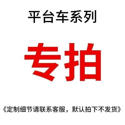移动式手动液压升降平台车固定脚踏剪叉升降机推车电动小型升降台 500公斤升高0.9米(815*500)