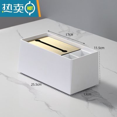 敬平桌面多功能抽纸盒客厅茶几遥控器一体轻奢北欧ins 白色金盖纸巾盒