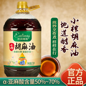 欧莉娜斯100%纯胡麻油宁夏正宗熟榨正品家用炒菜食用油囤货批发 5L