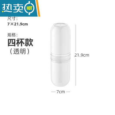 敬平便携旅行出差牙刷收纳盒牙具洗漱口杯防尘多用牙膏牙刷文具收纳杯 洗漱杯(4个杯子)-透明