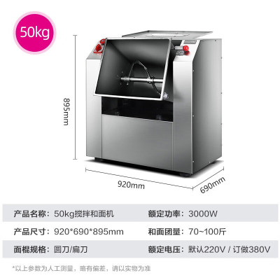 乐创(lecon)和面机商用揉面机全自动50/15/25公斤不锈钢和面机面粉搅拌机50kg