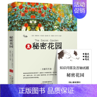 秘密花园 [正版]朱自清散文集全集散文精选经典作品选读本经典书目五六年级下册小学生初中生必读课外书阅读书籍含匆匆背影商务