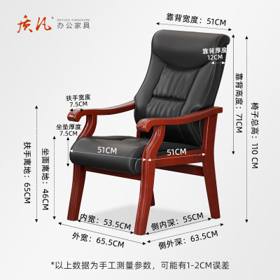 质凡 老板椅B橡木牛皮办公椅 /ZF-YQY011/65.5*63.5*110cm