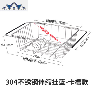 304厨房水沥水架水池洗菜盆滤水篮晾放碗架可伸缩 三维工匠收纳层架