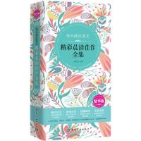 正版新书]每天读点英文精彩晨读佳作全集刘昕蓉9787515914466