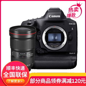 佳能(Canon)EOS-1D X Mark III/1DX3全画幅单反相机16-35 2.8L III USM镜头套装