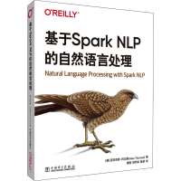 音像基于Spark NLP的自然语言处理(美)亚历克斯·托马斯