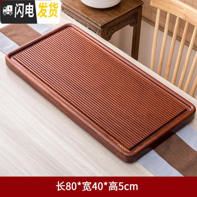 三维工匠整块实木茶盘家用花梨木茶台托盘简约大号功夫茶具排水茶海电木款 花梨简美80×40cm