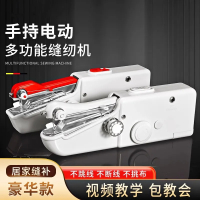 缝纫机家用小型手持电动便携迷你手工裁缝机器自动器缝补X7163