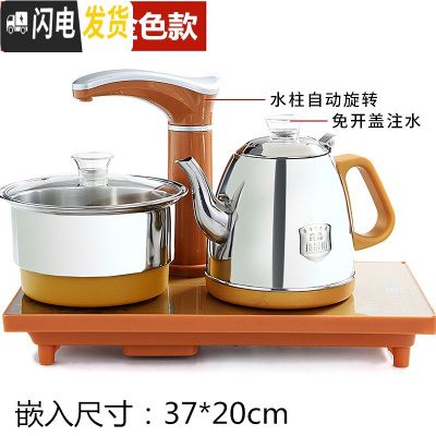 三维工匠全自动上水泡茶壶套装电热烧水壶煮茶器电磁炉专用茶具配件台家用 全自动金色款
