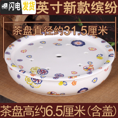 三维工匠陶瓷圆形功夫茶具茶盘套装泡茶具家用干泡托盘储水茶杯办公室会客 ○十二英寸新款缤纷