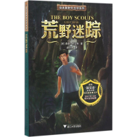 醉染图书荒野迷踪9787308159951