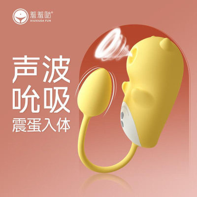 羞羞哒小恶魔吮潮跳蛋吮吸振动按摩器充电变频双头双点刺激震动棒情趣女性系列成人用品 女用自慰器