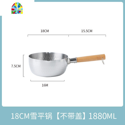 日式雪平锅不锈钢小奶锅煮面泡面汤锅电磁炉宝宝辅食锅小煮锅家用 FENGHOU SF-755不锈钢雪平锅-20cm(带盖)